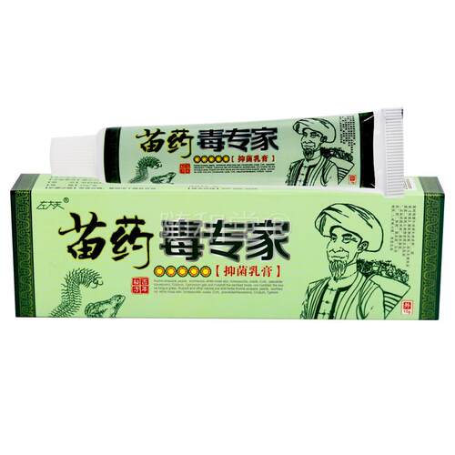 左大夫苗药毒专家草本菌抑乳膏15g软膏皮肤外用址痒8343