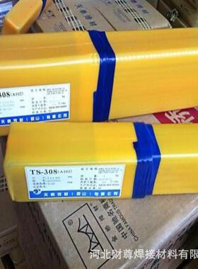 昆山天泰TS-410NM(G202NiMo)不锈钢焊条E410NiMo-16不锈钢焊条