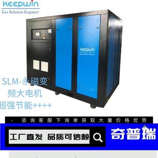 奇普瑞永磁变频45kw10公斤节能铜电线电机工厂直销螺杆式空气压缩