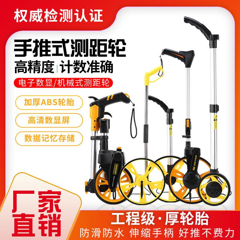 测距轮电子数显测距仪手推滚轮工程测量仪量路量地户外机械测量尺
