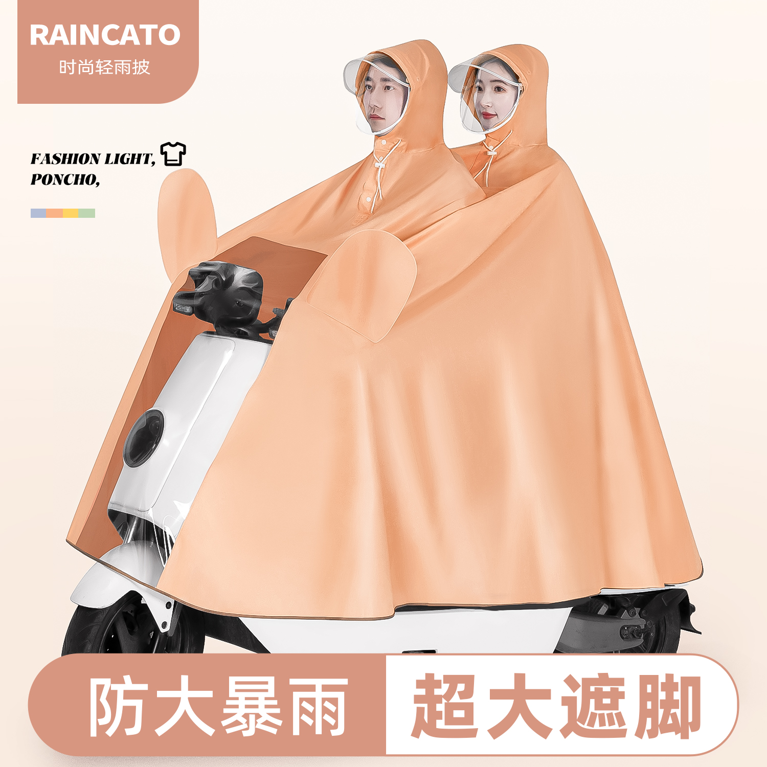 双人雨衣电动车长款全身防暴雨加厚加大女款电瓶车摩托车专用雨披