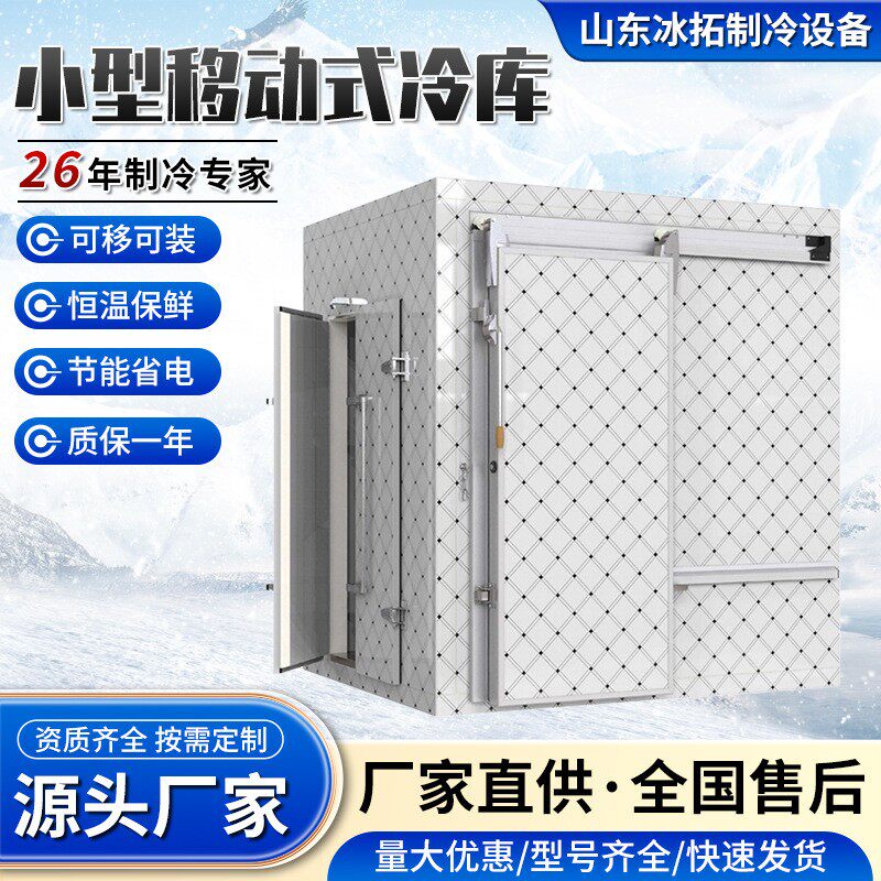 海鲜肉类速冻果蔬保鲜便携式插电即用商用冷藏库移动式小型冷库