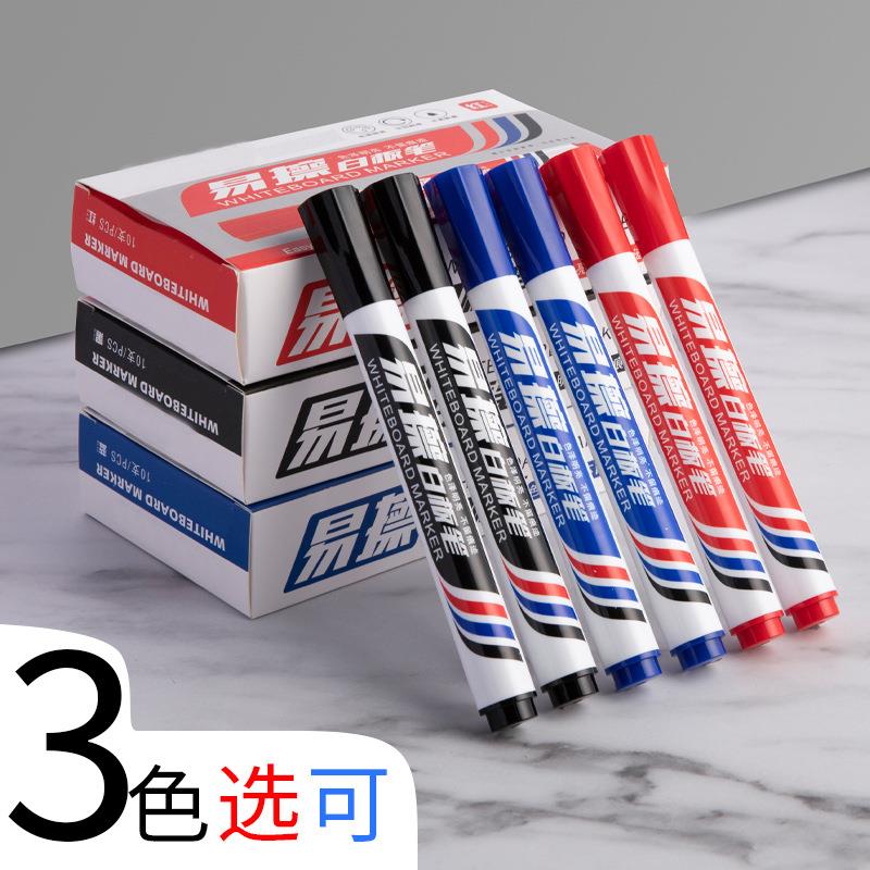 白板笔可擦粗头黑板笔儿童记号笔教师专用大容量易擦画板笔速擦