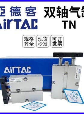 亚德客双轴气缸 TN10/TN16/TN20/TN25x10Sx20Sx30Sx40Sx50Sx60S
