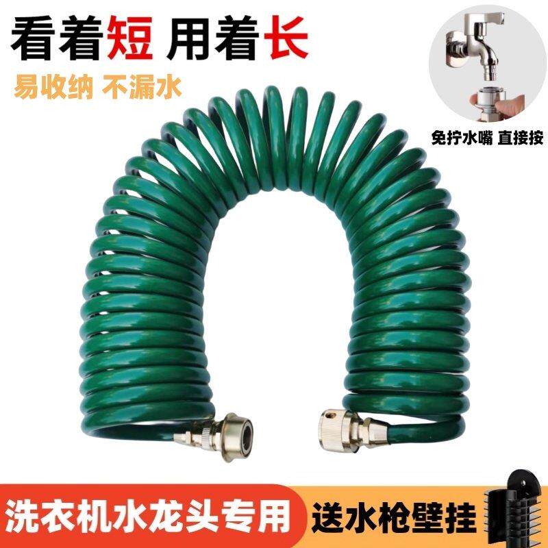 家用EVA弹簧管伸缩水管洗车浇花接洗衣机水龙头防爆防冻高压软管