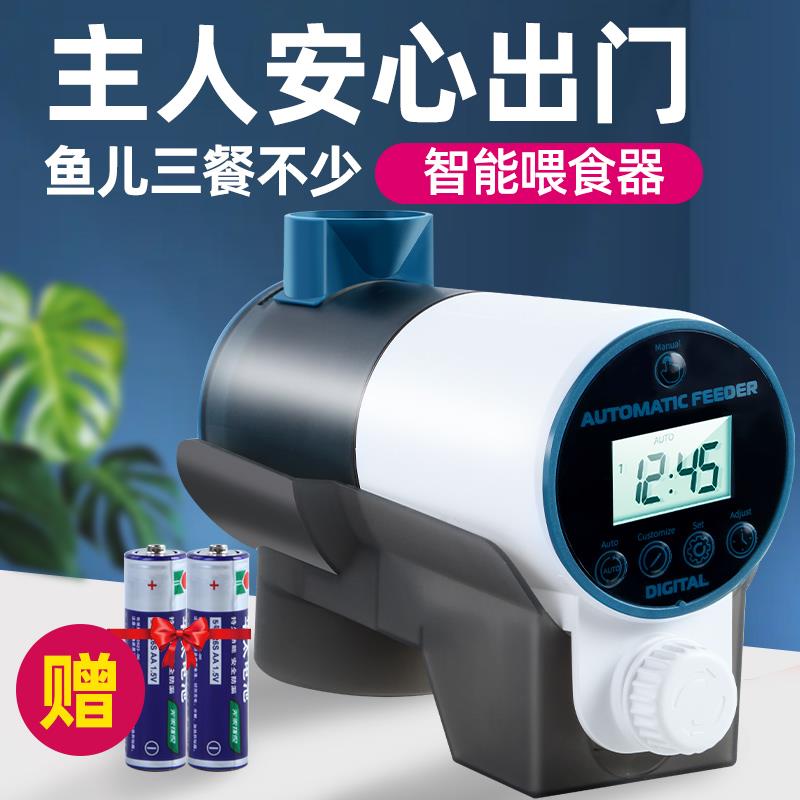 鱼粮自动喂食器小型静音喂料机鱼缸投喂喂鱼器定量喂养定时小金鱼