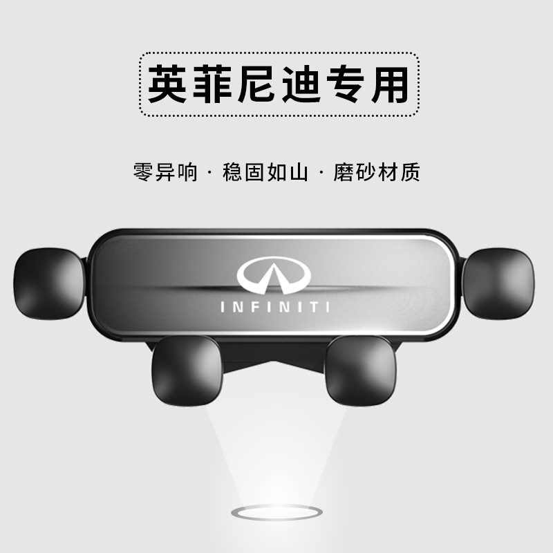 英菲尼迪Q50L/QX50/QX60专用导航手机车载支架卡扣式汽车配件