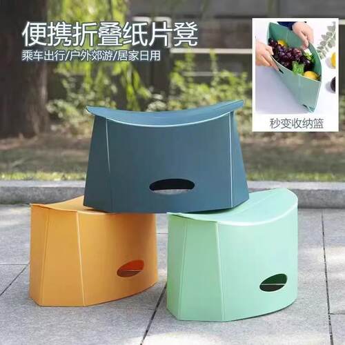 Foldable Card Stool, Multifunctional Portable Handheld Baske