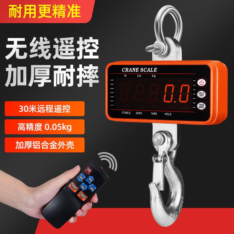 1.5T直视轻巧型无线电子吊钩秤直视行车工业电子磅秤数显吊钩称