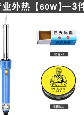 高档黄式花牌烙铁30W40W6080WW100W外热家用电器焊接工具电络铁套