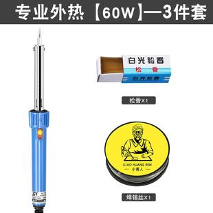 高档黄式 花牌烙铁30W40W6080WW100W外热家用电器焊接工具电络铁套