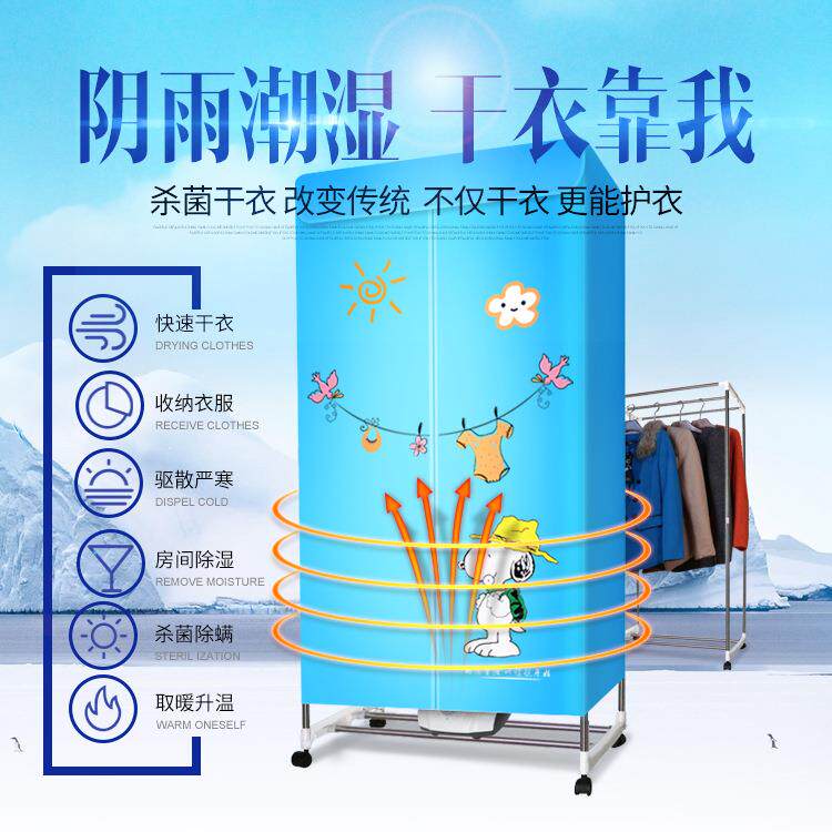 奥凌恒业干衣机衣服家用静音烘干机宝宝多功能暖风快速干双层衣柜