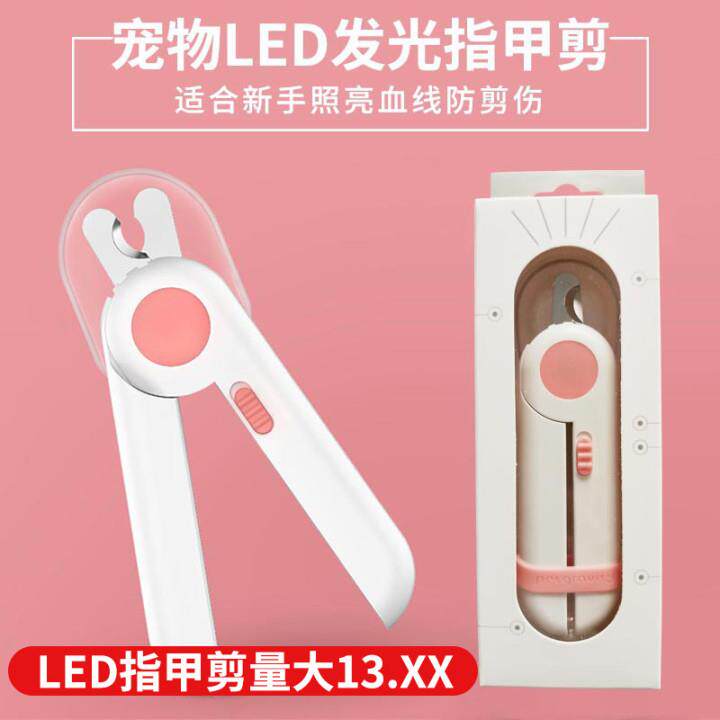 猫咪指甲剪磨甲器狗狗指甲剪宠物指甲钳led灯光防血位修指甲用品