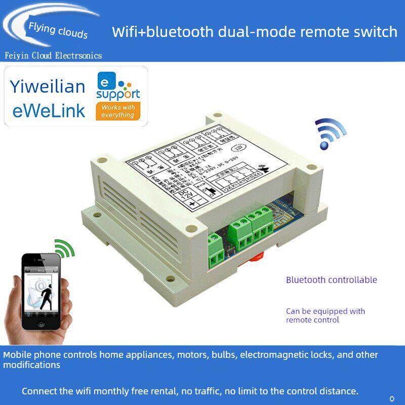 4路双模wifi继电器开关手机控制远程网路APP易微联 智能家WK4A-T