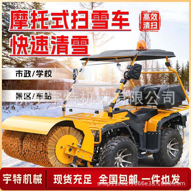 四轮雪地沙滩车全地形越野摩托车雪地除雪陆地两用履带燃油雪地车