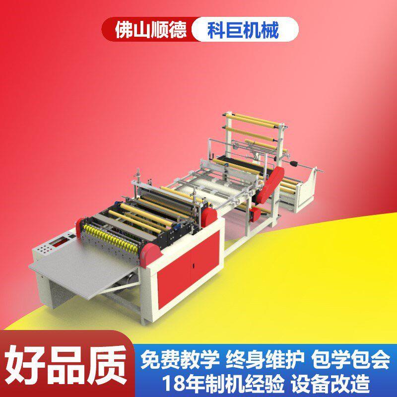 塑料袋制袋机全自动pp文具的制作理想服装袋袋热切制袋机可袜子