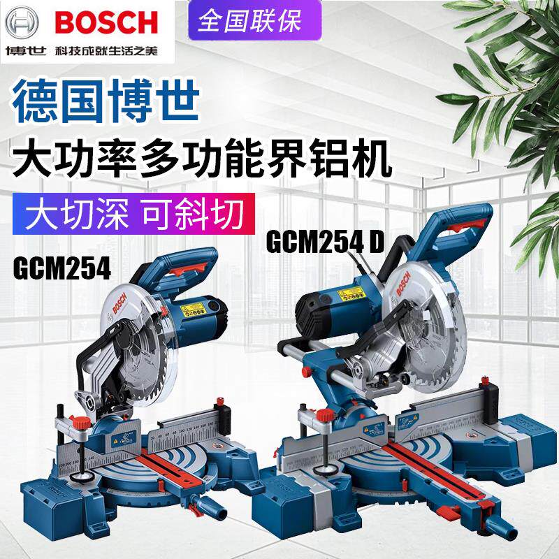 BOSCH博世GCM254D界铝机斜断锯铝合金介铝机塑钢GCM254型材切割机