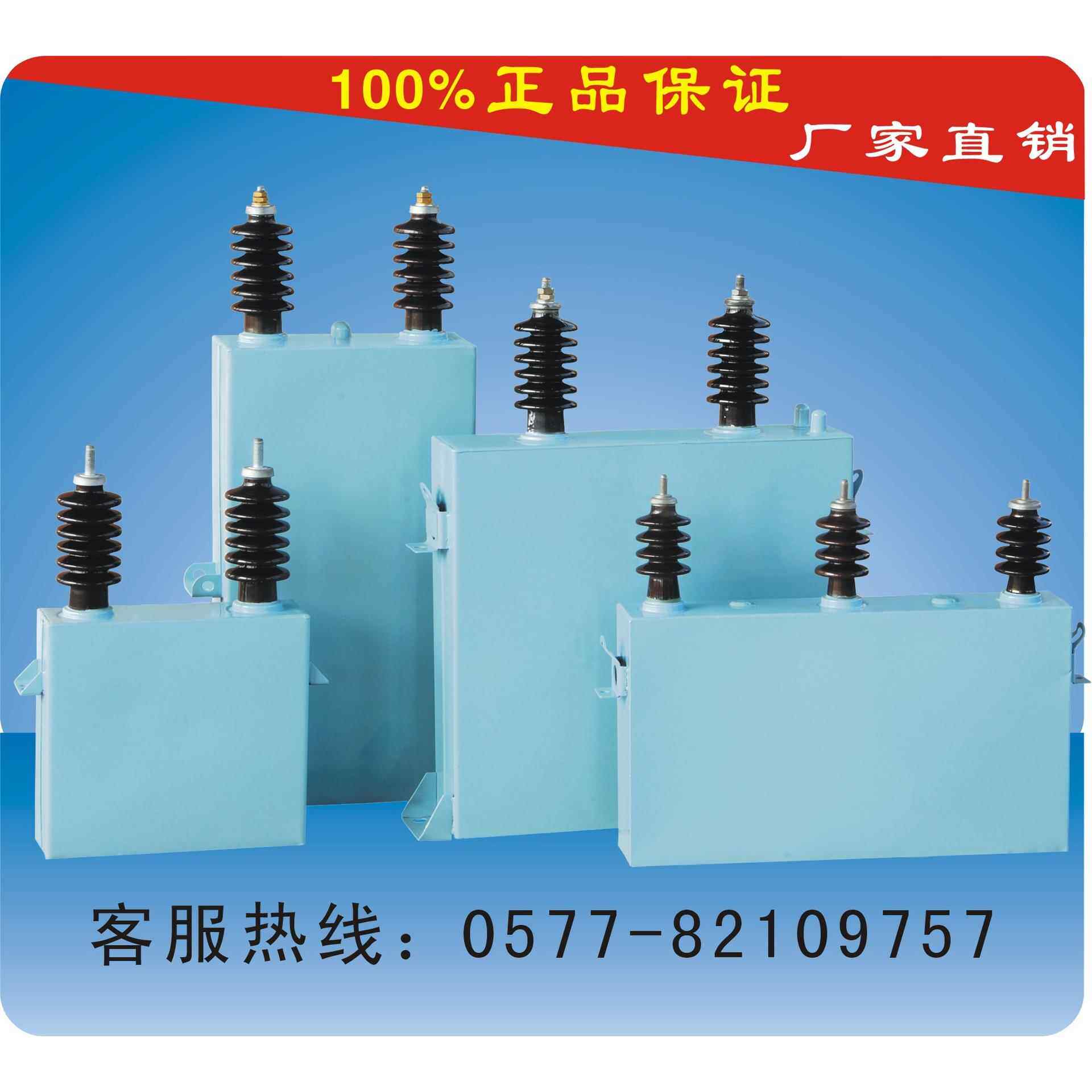 指月BFM,BAM,BWM,6.3/3-200-1W,高压并联电容器，网上直销