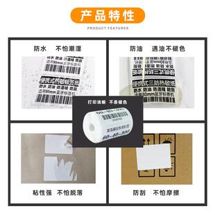 快递COL小卷热敏标纸签 0条打印贴纸便携式 快递驿站4入库标签60 码