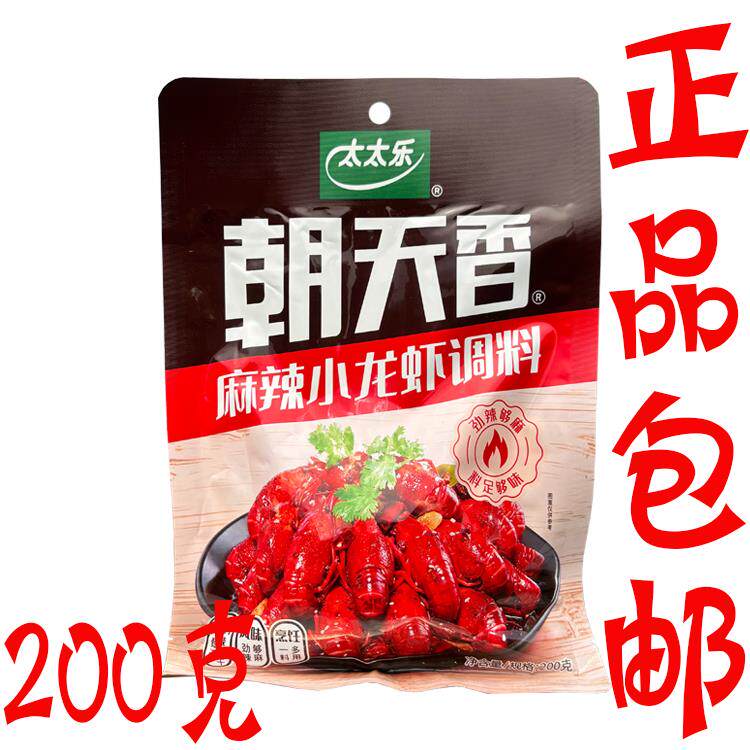 太太乐朝天香麻辣小龙虾调料200g/袋家用炒田螺花甲海鲜四川特产