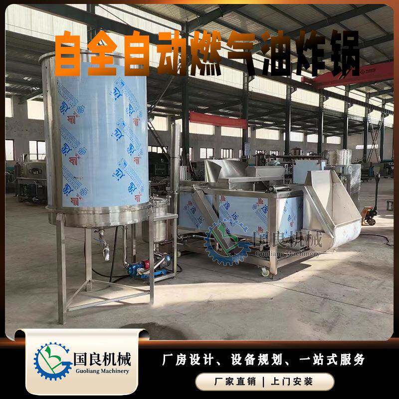 牛肉干油炸机自动控温 薯片自动搅拌油炸锅 鸡翅鸡腿高温油炸机