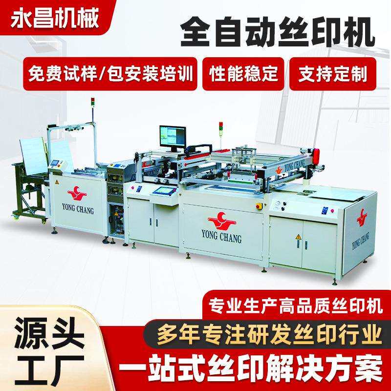 供应S-ZK6060全自动丝印机视像对位丝印机硬质PCB之线路玻璃 - 实物图