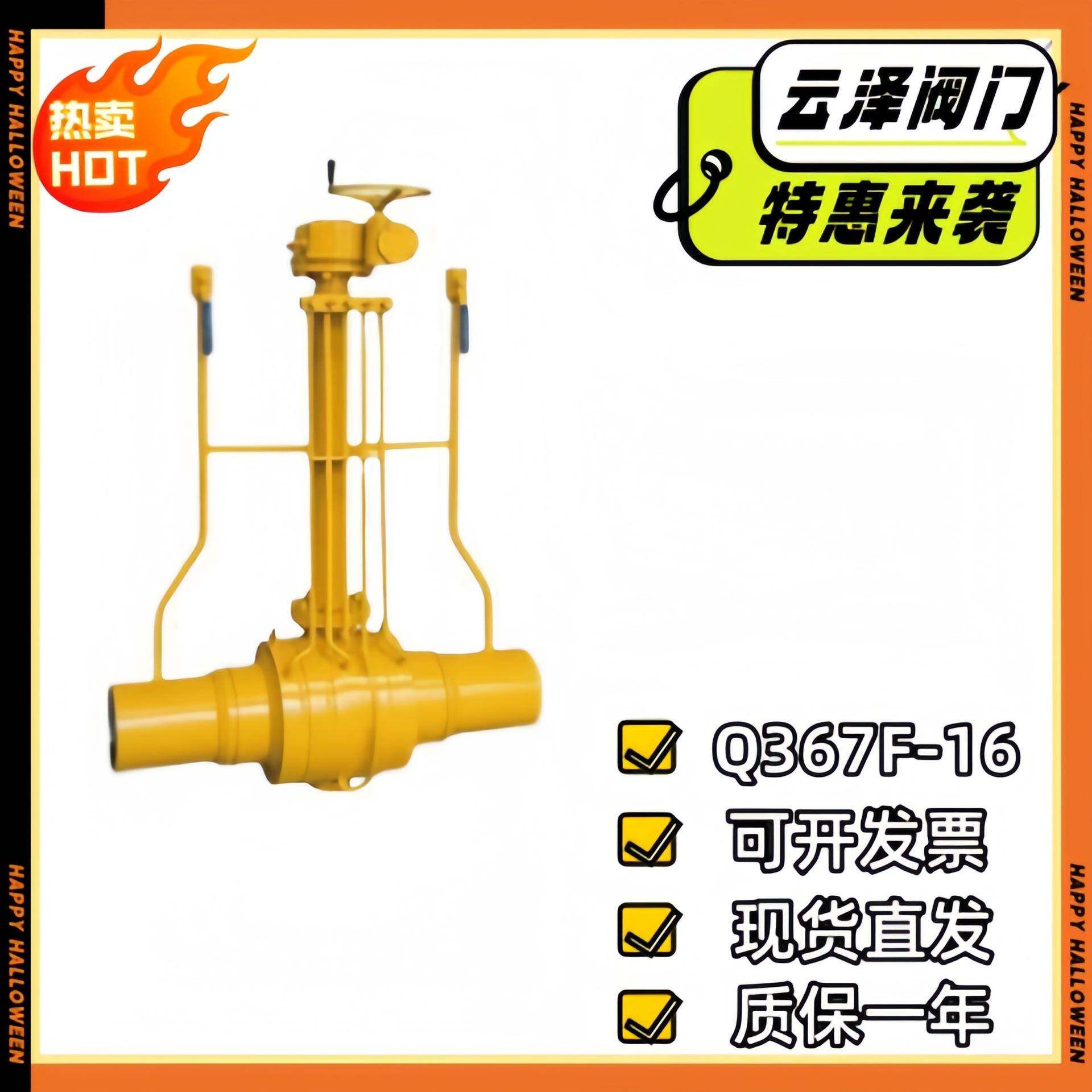 Q67F全焊接天然气埋地式加长杆双放散全通径焊接球阀