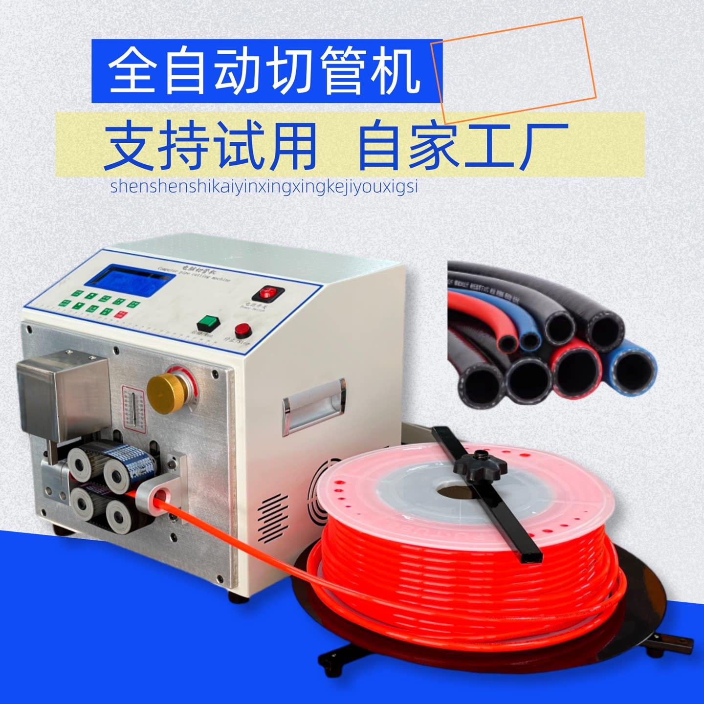 电动矽胶管裁切机铁氟龙套管发泡橡胶条PE塑料波纹管PU气管切管机