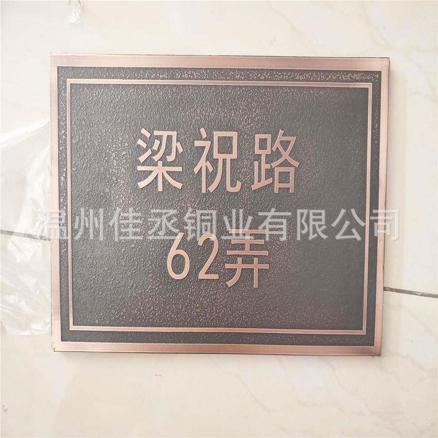 不锈钢牌匾制作发光仿古别墅小区门头招牌复古铜牌办公室开业匾额