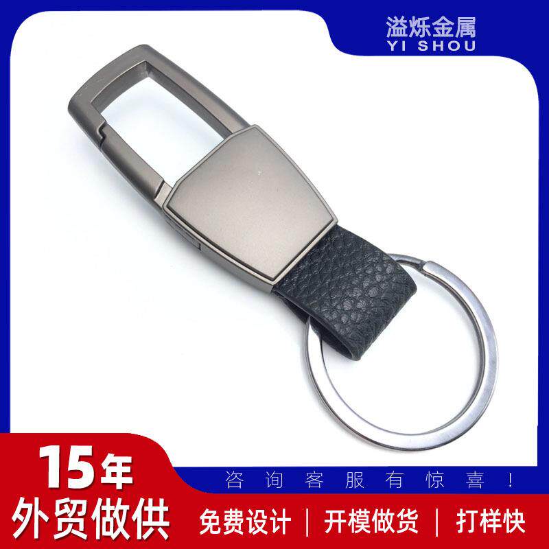 时尚礼品汽车钥匙扣男腰挂锁匙扣简约广告钥匙圈刻字创意车匙扣