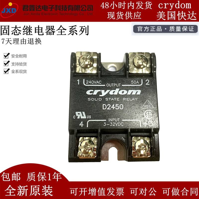 快达CRYDOM固态继电器全新原装D2425S D2450S D24125PG 240V