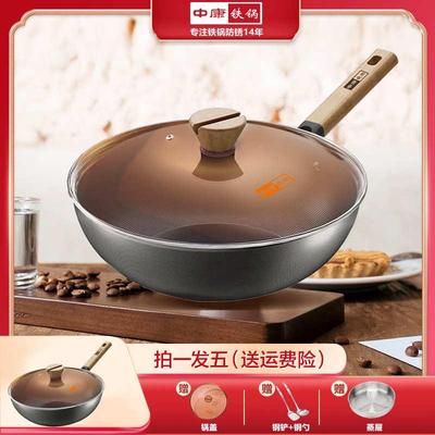 【辛吉飞推荐】第二代中康精铁炒锅氮化防锈无涂层电磁炉炒菜铁锅