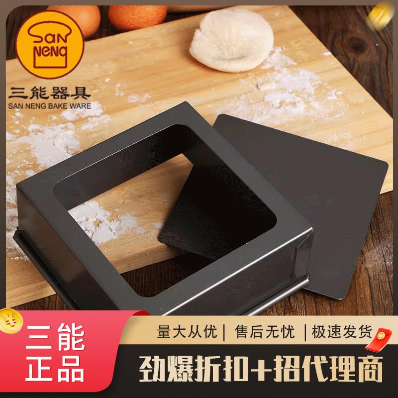 三能烘焙模具8 10 12寸方形活底蛋糕模SN5121硬膜SN5123 SN5125