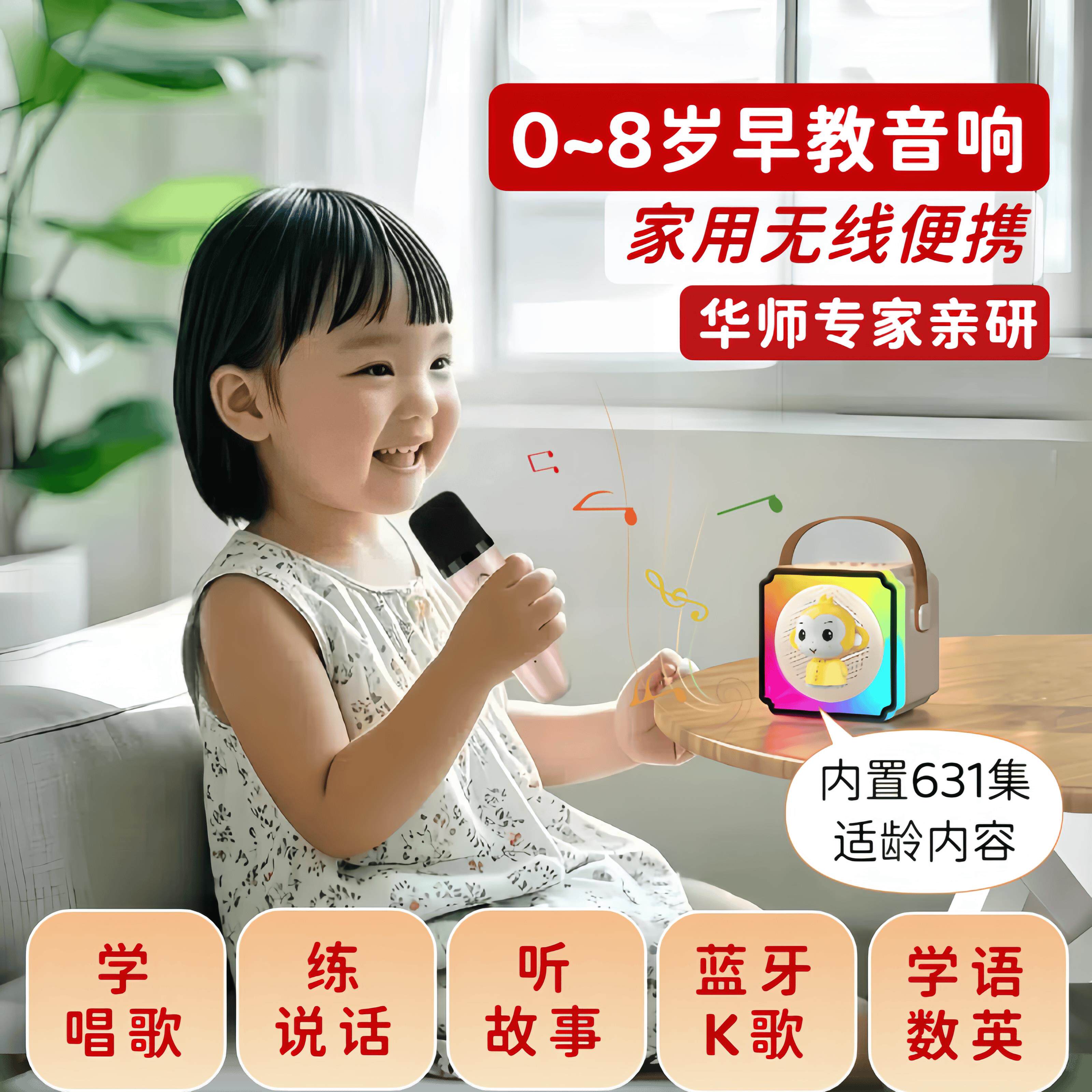早教儿童音响话筒麦克风一体小主持人宝宝唱歌家用无线 线蓝牙卡