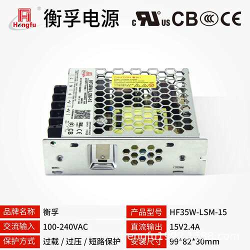 衡孚HF35W-LSM-15开关电源DC15V2.4A认证电源小薄型工业直流电源