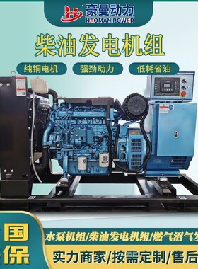 50KW柴油发电机组100kw120kw150KVA200kw300KW400千瓦柴油发电机