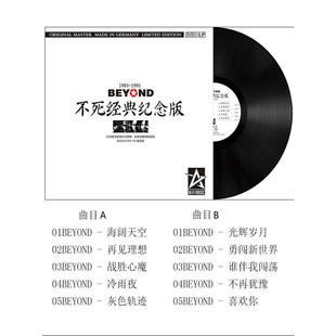 全新正版12寸LP黑胶唱片 Beyond 白金珍藏 光辉岁月 留声机唱盘