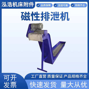 磁性排屑器数控车床磁性排泄器强磁磁性排屑器输送机磁性排屑机