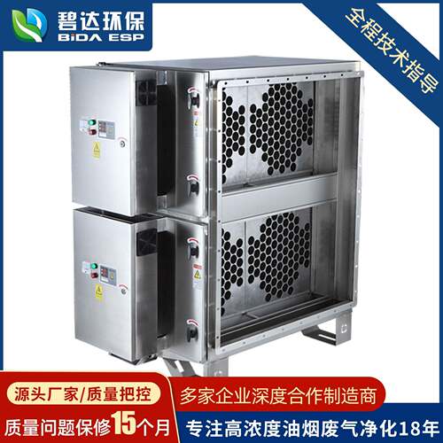 厂家直销饭店厨房油烟净化器静电油烟收集器蜂窝电场净化机器设备