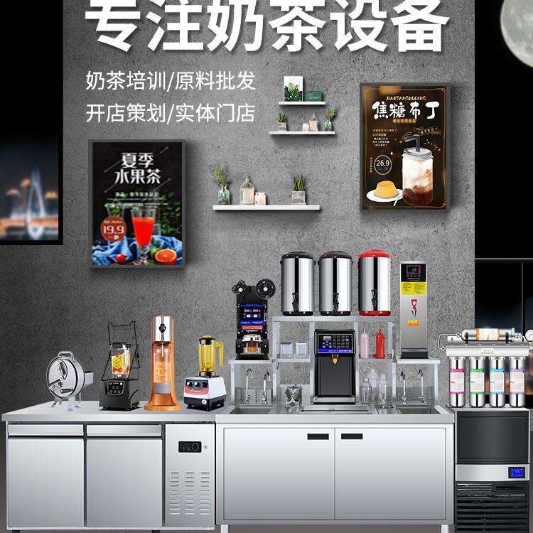 恩典奶茶店设备全套 水吧工作台冰柜奶茶操作台奶茶机商用水吧台