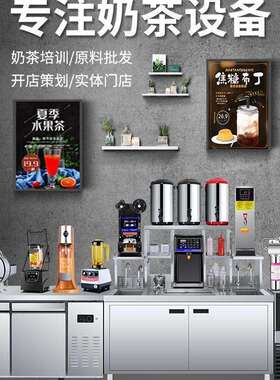 恩典奶茶店设备全套水吧工作台冰柜奶茶操作台奶茶机商用水吧台