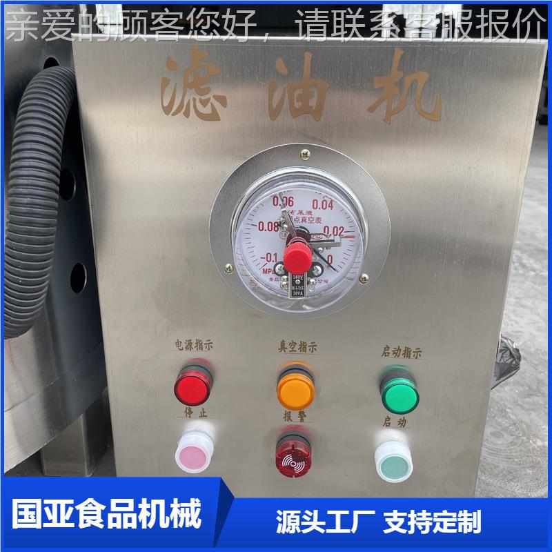 食用油滤设备 自ZKLY-600动真空油机 机油炸滤油机菜籽滤油油滤油