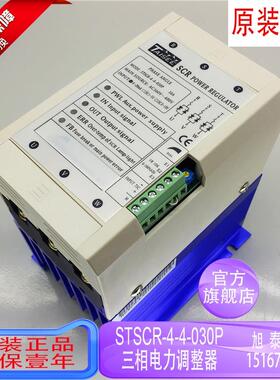 全新原装泰矽三相电力调整器SCR STSCR-4-4-030P 30A现货 质保1年