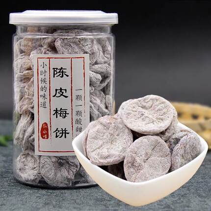 杭州特产陈皮梅饼袋装无核梅饼话梅肉咸酸甜九制蜜饯孕妇零食