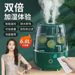 双喷大容量加湿器6.8L大喷雾家用静音卧室抗菌办公桌面香薰加湿机