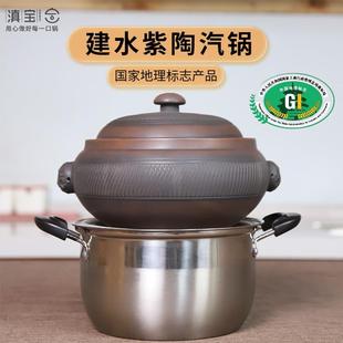QTB6云南汽锅鸡汽锅多层家用建水紫陶蒸锅非紫砂蒸汽锅电锅气锅鸡