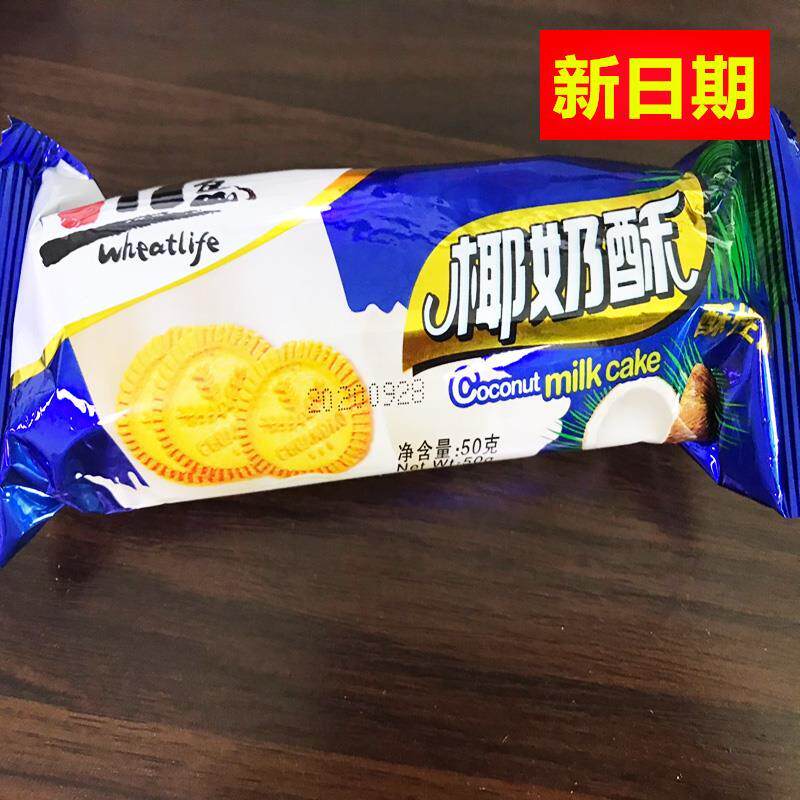 新日期椰奶酥 四川航空川岛酥性饼干 干食品零食散装多口味 奶香