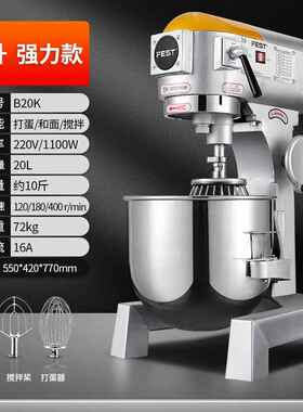 高档Fe面st商用搅拌机团搅拌机B3B20强大0的打油蛋器揉粉填充厨师