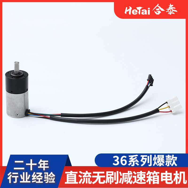 新品无刷直流行星减速电机36小马达调速大扭力齿轮低速微型