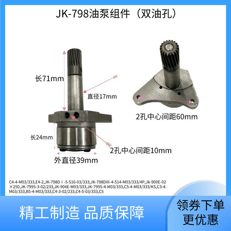 拷边机油泵杰克E4单油孔C3C4C5 798D双油孔EX款码边机包边机配件